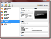 2011-08-06_171137 VBox test-xenserver