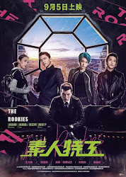 素人特工（The Rookies）poster