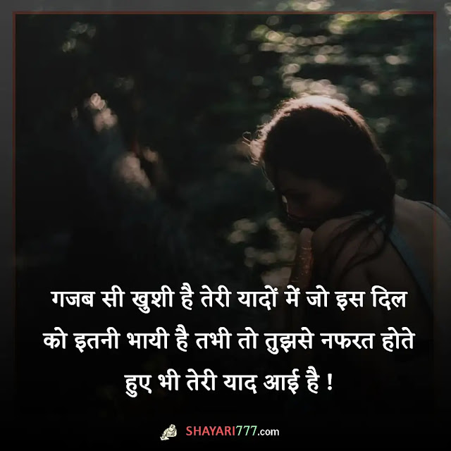 love breakup shayari in hindi, love breakup shayari 2 line, दोस्त ब्रेकअप शायरी, ब्रेकअप शायरी boy, ब्रेकअप शायरी download, फनी ब्रेकअप शायरी, जख्मी ब्रेकअप शायरी हिंदी, ब्रेकअप शायरी 2 line, ब्रेकअप शायरी girl, ब्रेकअप शायरी attitude