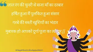 Happy Durga Puja images In Hindi - Greetings, SMS, Quotes, Wishes