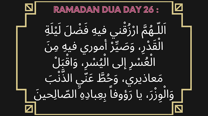 Ramadan Dua Day 26 - Ramadan Duas 2021