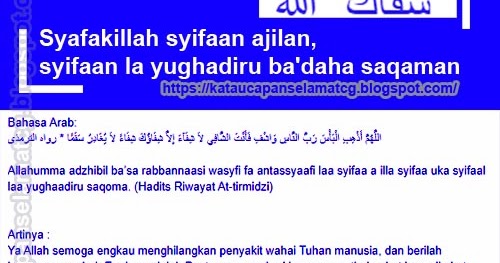 KUMPULAN KATA  MUTIARA  UCAPAN DOA  UNTUK  ORANG SAKIT  TERBARU 