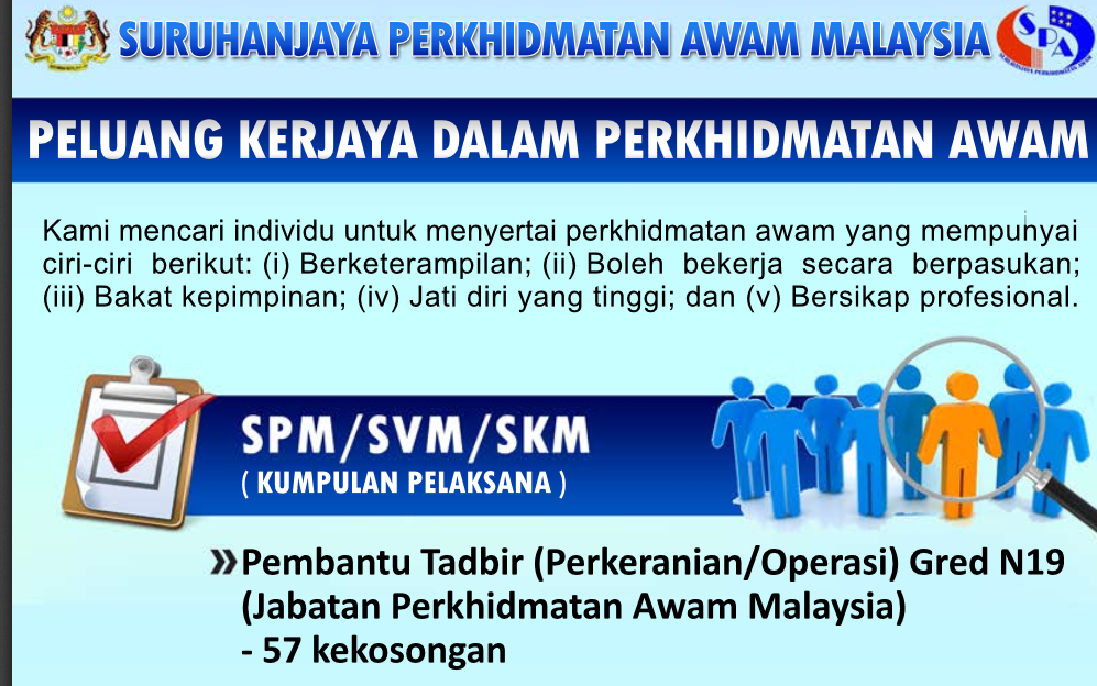 New Job Wanted: PELUANG KERJAYA DALAM SURUHANJAYA 