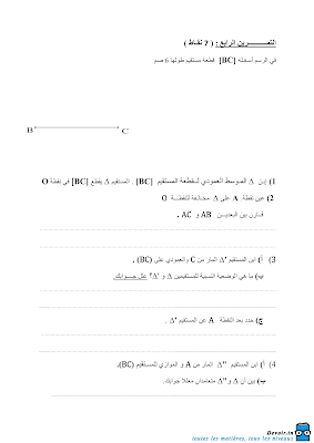 تحميل فرض مراقبة رياضيات سنة سابعة أساسي مع الاصلاح pdf  Math 7, رياضيات سنة 7 مسار التميز, تمارين رياضيات سنة سابعة مع الإصلاح موقع مسار التميز