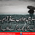 Barsaat Mein Chatt Girnay Ka Ab Dar Nahi Rehta