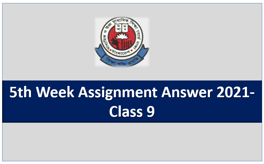 Answers to all assignments of class 9th. 5th Week Answer 2021 (English, Science, Bangladesh and World Identity)