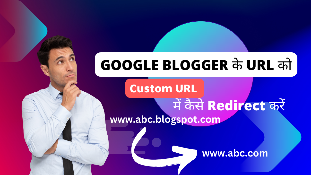 Google Blogger के URL को दूसरे URL में कैसे Redirect करें