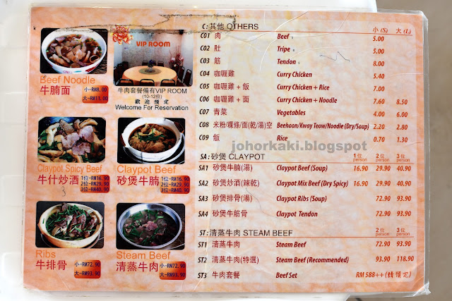 Restoran-Do-Do-Do-Tangkak-Johor-东甲肥仔牛腩面