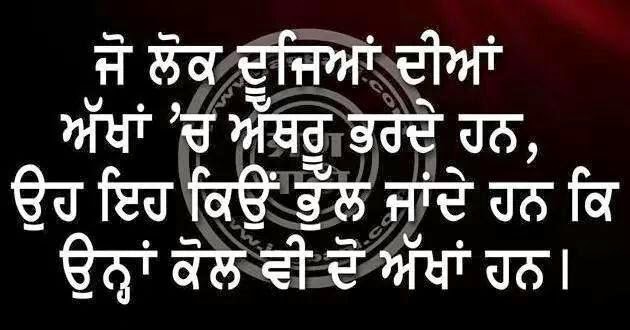 Photos with Punjabi wording 