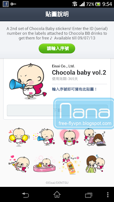 freetrial japan vpn line sticker 6.11