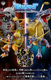 Ichiban Kuji Digimon Series : Digimon, Ultimate Evolution!, Bandai