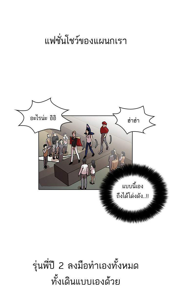 Lookism ตอนที่ 24