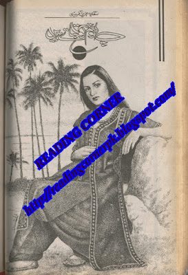 Chalo tum ko bataty hain by Sadia Aziz Afridi Online Reading