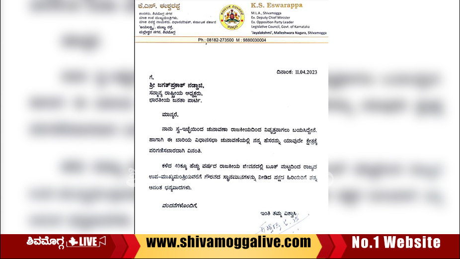 Eshwarappa Letter Resignation