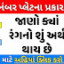 Types of Vehicle Number Plates 2025: Full information