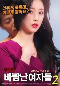 Nonton film semi korea Loose Women 2 2018 subtitle Indonesia