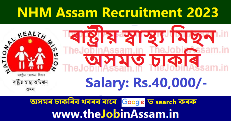 NHM Assam Recruitment 2023 – 3 Media Expert, Engineer & Other Vacancy