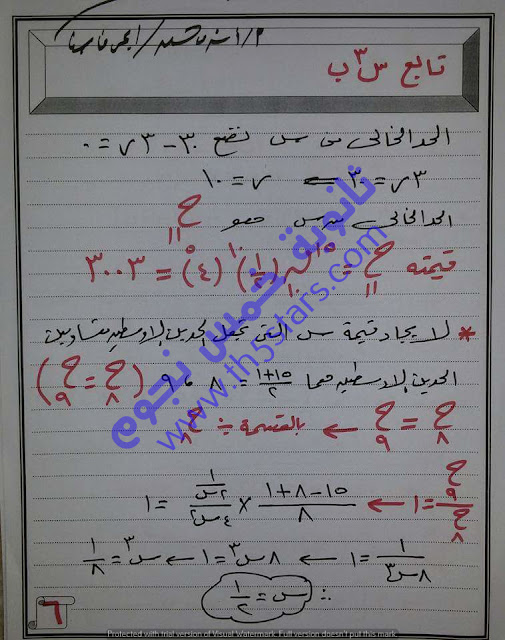 نموذج اجابة امتحان الجبر والهندسة الفراغية ثانوية عامة 2016 ا/اشرف حسن