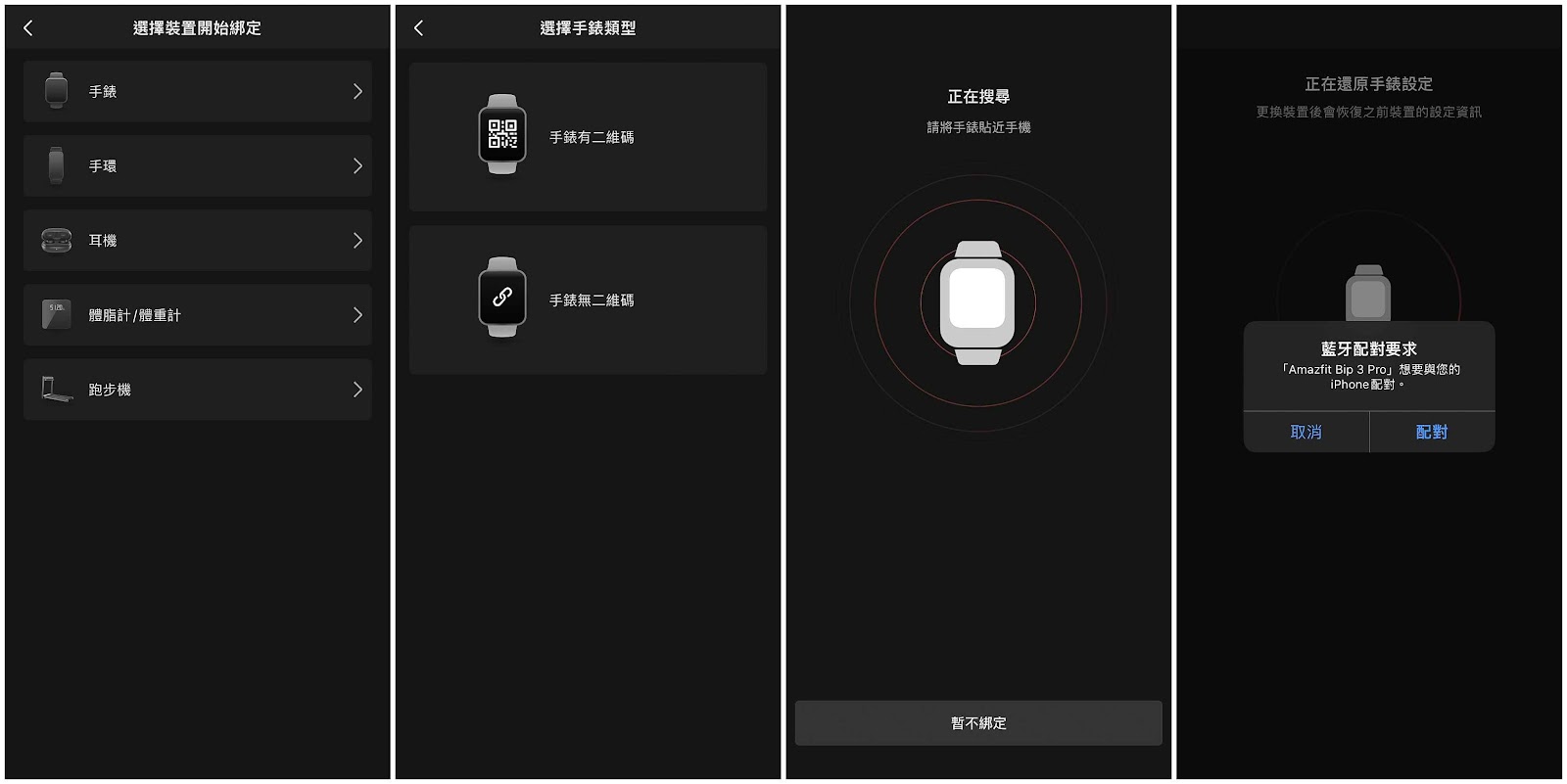 Amazfit Big3 Pro 超大螢幕長效智能健康智慧手錶