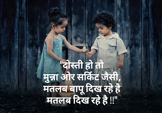 dosti-shayari-image-download-hd