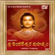 NTR Sri Venkateswara Mahatyam(1960) Telugu Old Devotional Songs