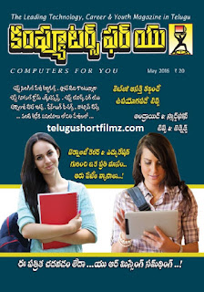 Computers For You Magazine in Telugu May 2016