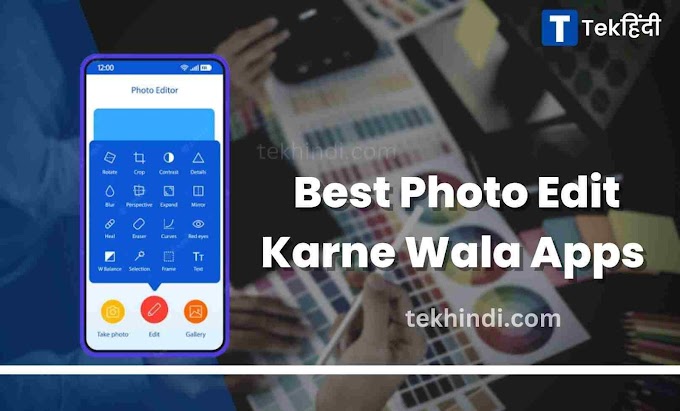 [5+ बेस्ट ऐप्स] Photo Edit Karne Wala Apps (2023)