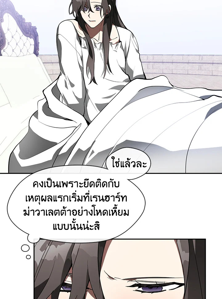 I Failed To Throw The Villain Away ตอนที่ 14