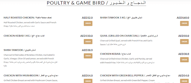 الدجاج والطيور في مطعم المشوار دبي