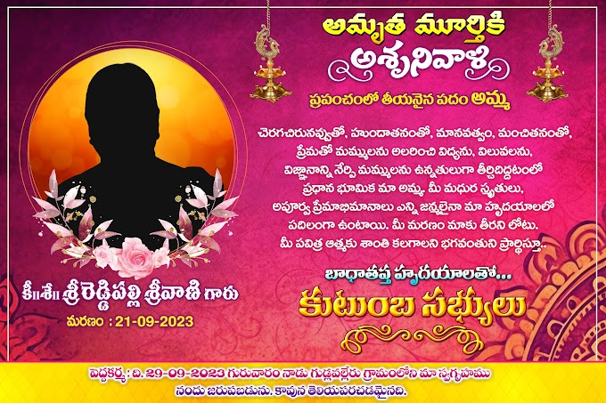 Telugu Mother Shraddanjali Banner PSD Template Download - PSD Cart