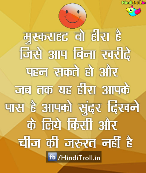 Muskurahat Vo Heera Hai Motivational Hindi Quotes Wallpaper