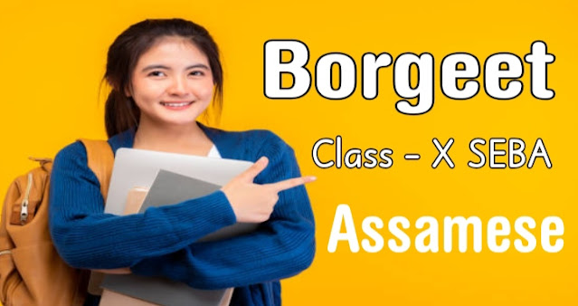 Borgeet class 10 Questions Answers HSLC Assamese SEBA