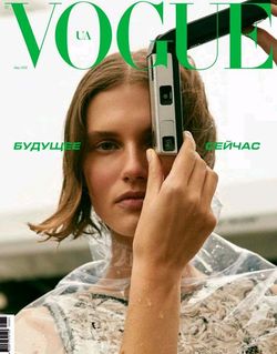 Читать онлайн журнал Vogue. (№5 май 2018 Украина) или скачать журнал бесплатно