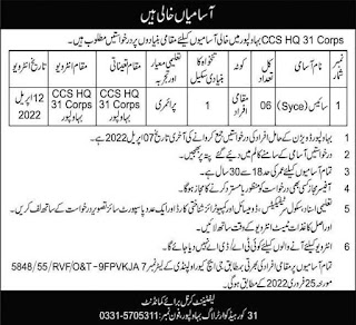 Join Pak Army Syce Jobs 2022