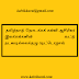 மாண்புமிகு பள்ளிக்கல்வித்துறை அமைச்சர் அவர்களுடன் டிட்டோஜாக் மாநில ஒருங்கிணைப்பாளர்கள் நடத்திய 40 நிமிட பேச்சுவார்த்தை விபரம்.. 