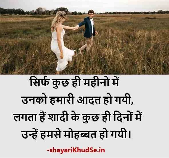 Husband Wife Shayari Image, Husband Wife Shayari Image Hindi, Romantic Shayari for Husband in Hindi Images