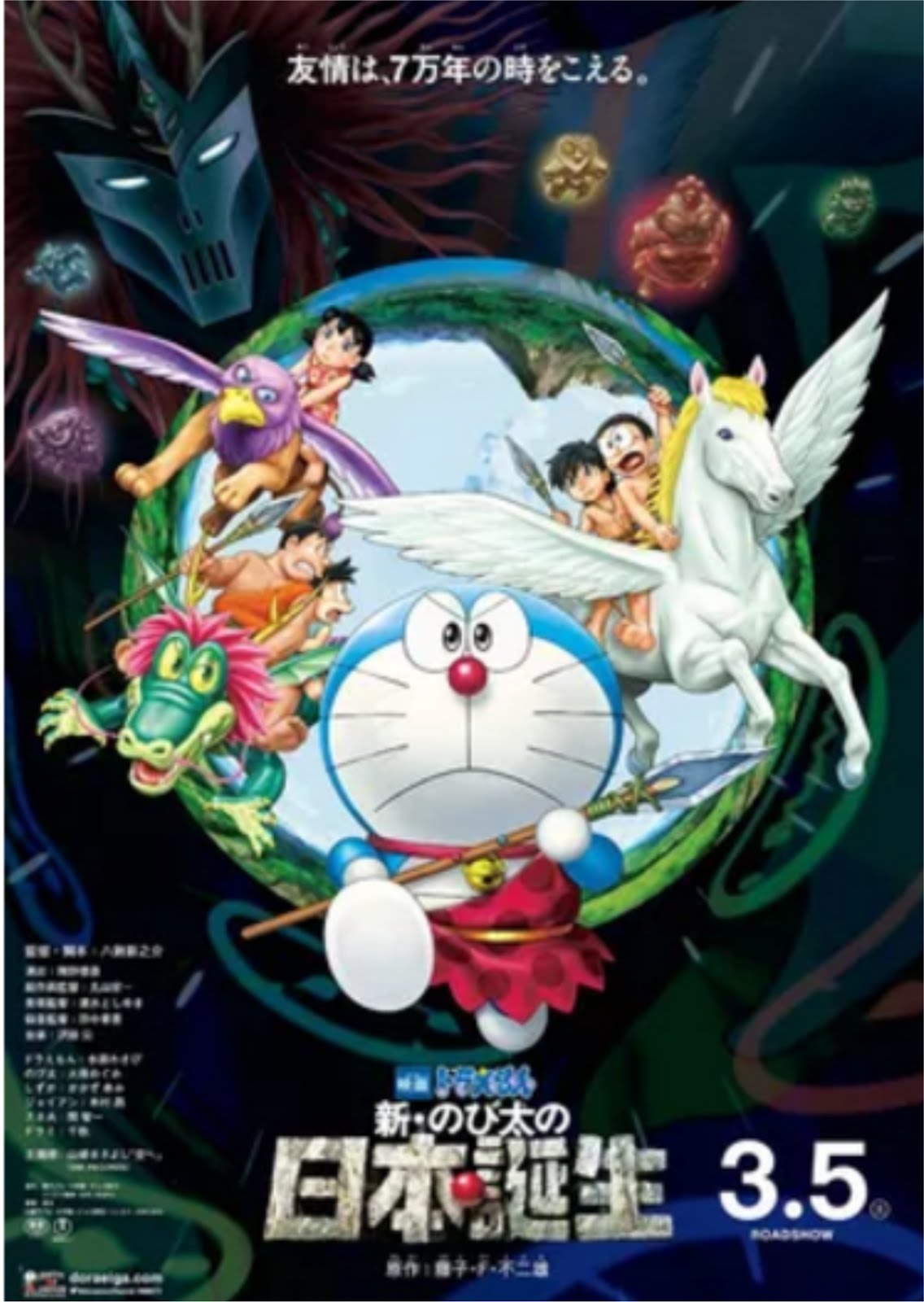 Doraemon The Movie 36 Nobita Dan Lahirnya Jepang Hiraeth