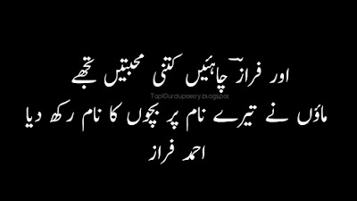 Ahmad Faraz Poetry images