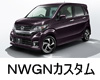 ホンダ ＮーＷＧＮ HID LED 適合 人気 ｲﾝﾌﾟﾚ ﾚﾋﾞｭｰ