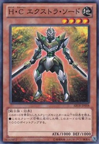 300px-HeroicChallengerExtraSword-ABYR-JP-C