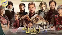 Dirilis Ertugrul Ghazi' Pakistani watch time  Cast details Ertugral Gazi 