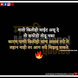 Inspirational Thoughts In Marathi | Motivational Thought In Marathi