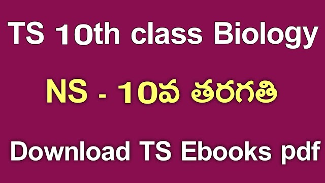 TS 10th Class Biology Textbook PDf Download | TS 10th Class Biology ebook Download | Telangana class 10 NS Textbook Download