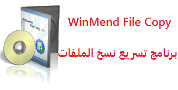 WinMend File Copy