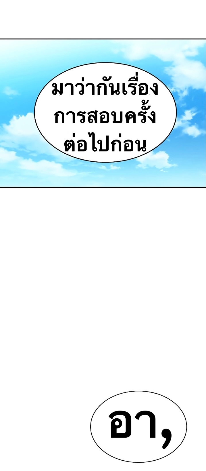 X Ash ตอนที่ 35