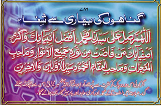 Durood Sharif |faizemadani.blogspot.com