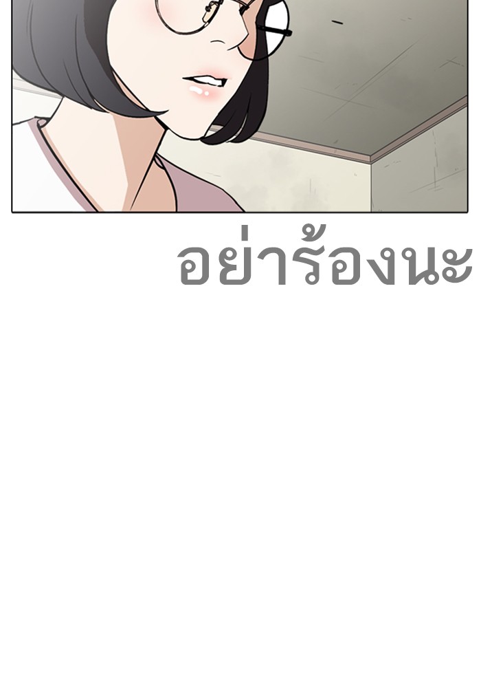 Lookism ตอนที่ 258