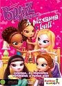 DVD Hit - Bratz lányok - A pizsama buli DVD