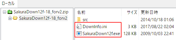 How to newly install Sakura Editor using SakuraDown