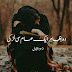 Wo Bazahier   Aik Aam Si  Larki  by Ezza  Iqbal